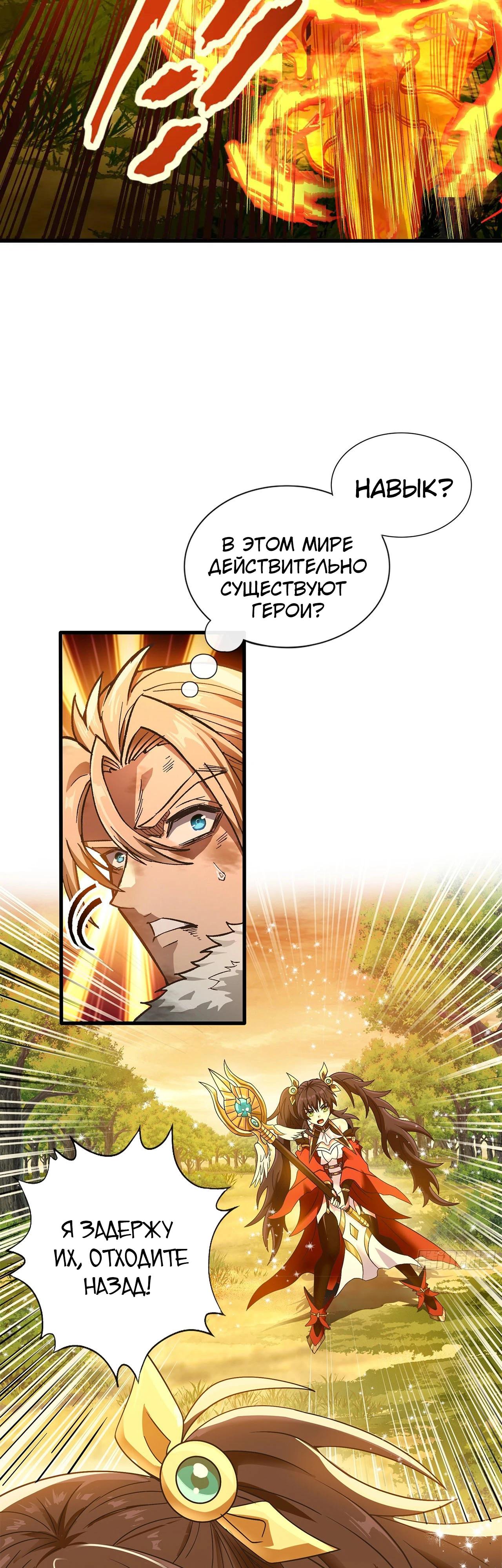 Глава 12 - страница 7