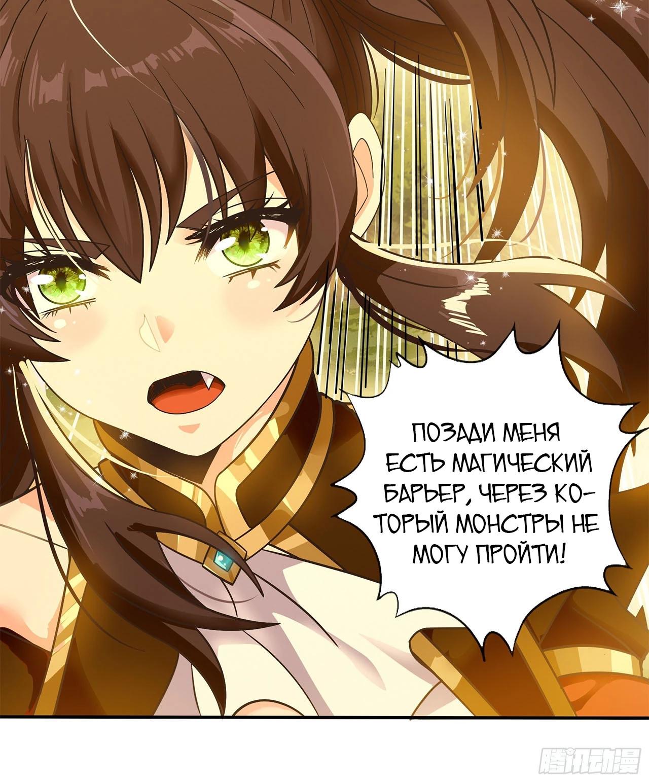 Глава 12 - страница 8