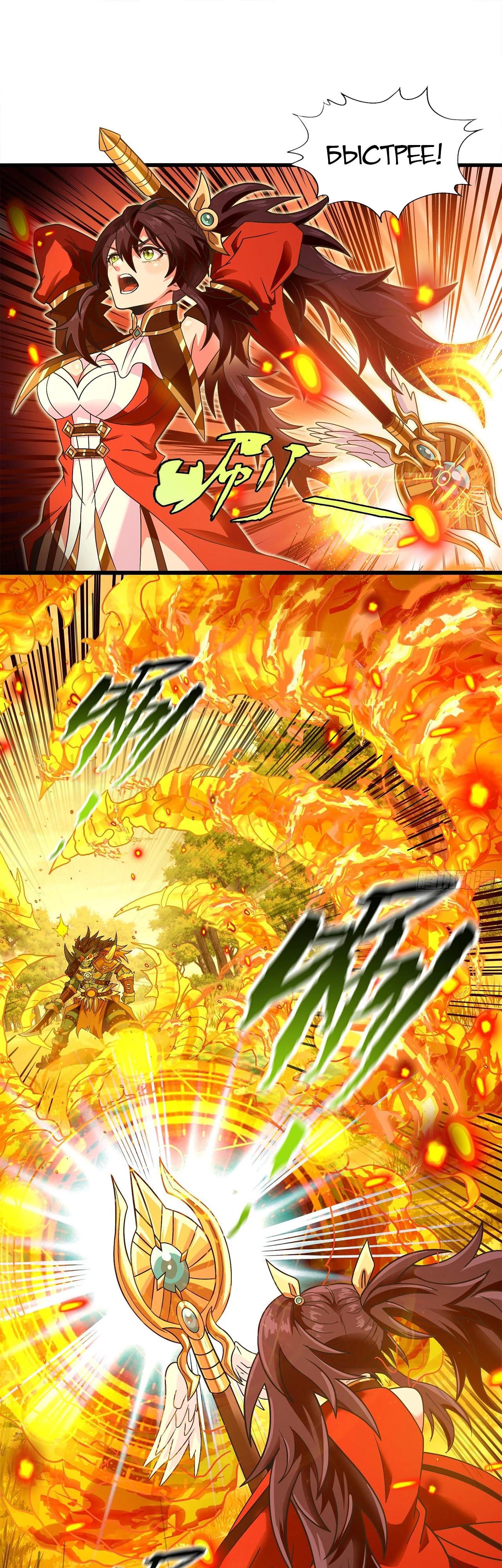 Глава 12 - страница 9