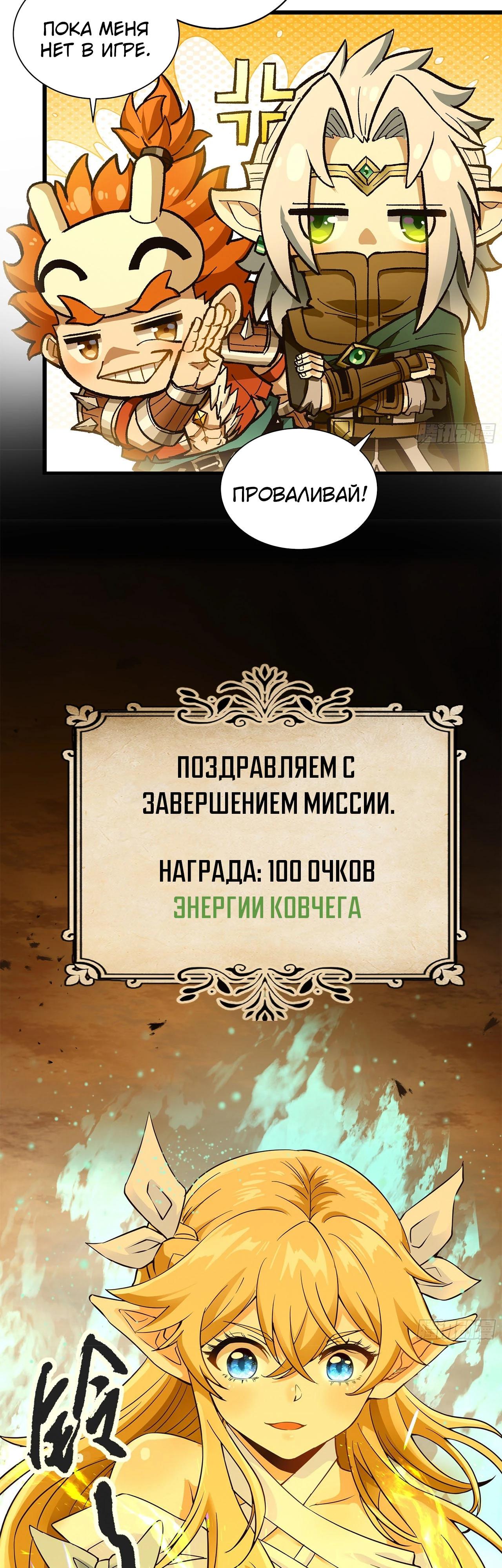 Глава 13 - страница 12