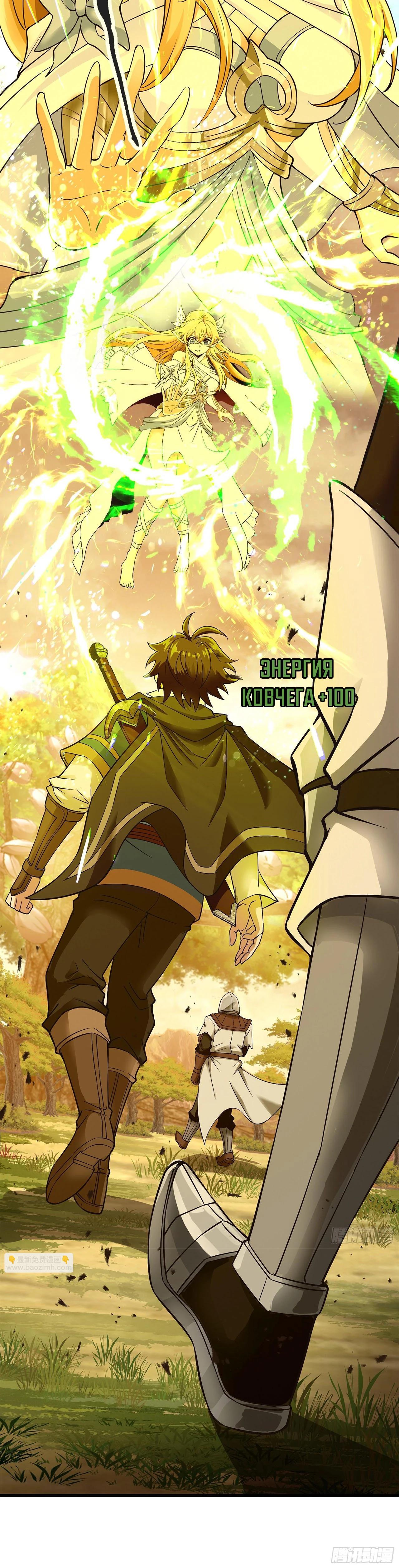 Глава 13 - страница 13