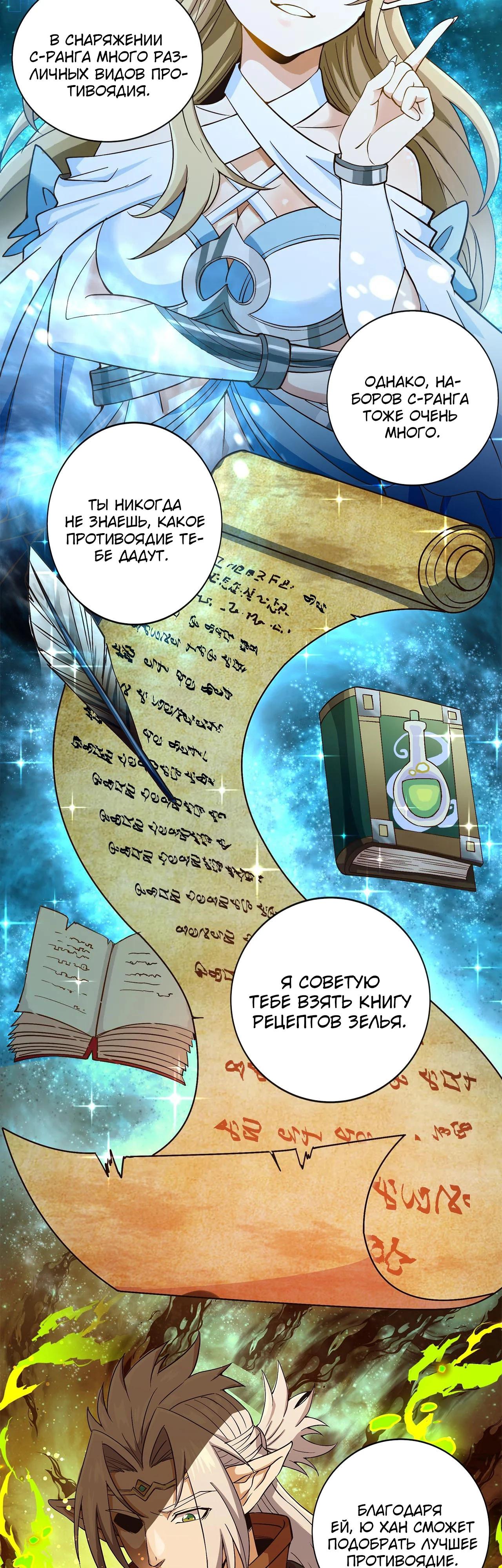 Глава 13 - страница 15