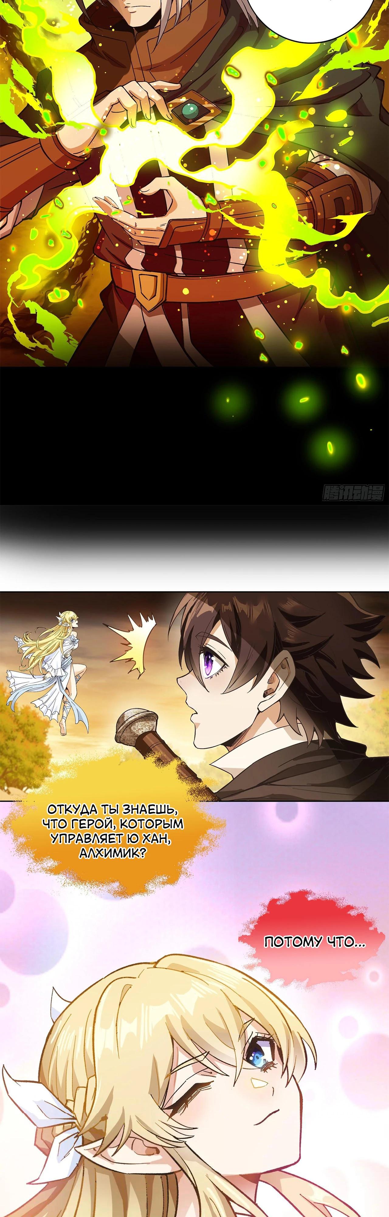 Глава 13 - страница 16