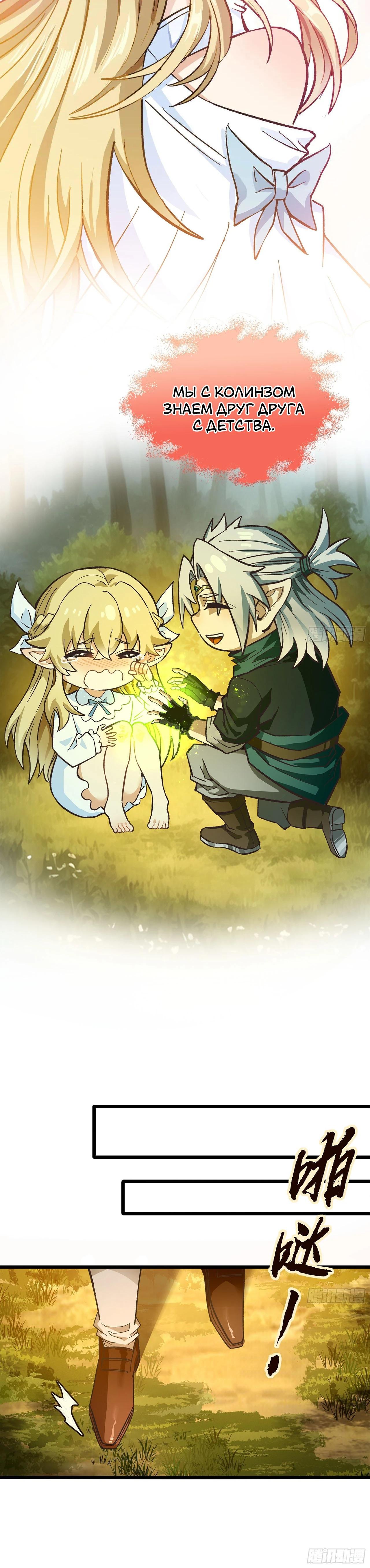 Глава 13 - страница 17