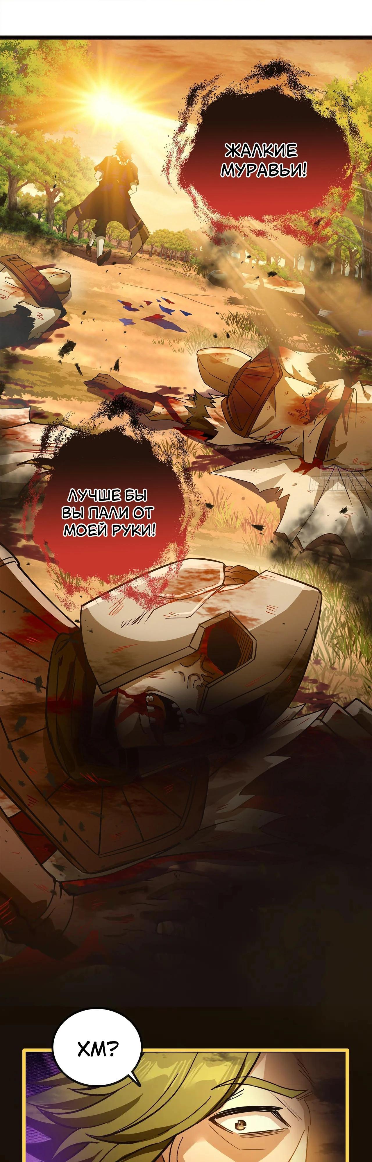 Глава 13 - страница 18