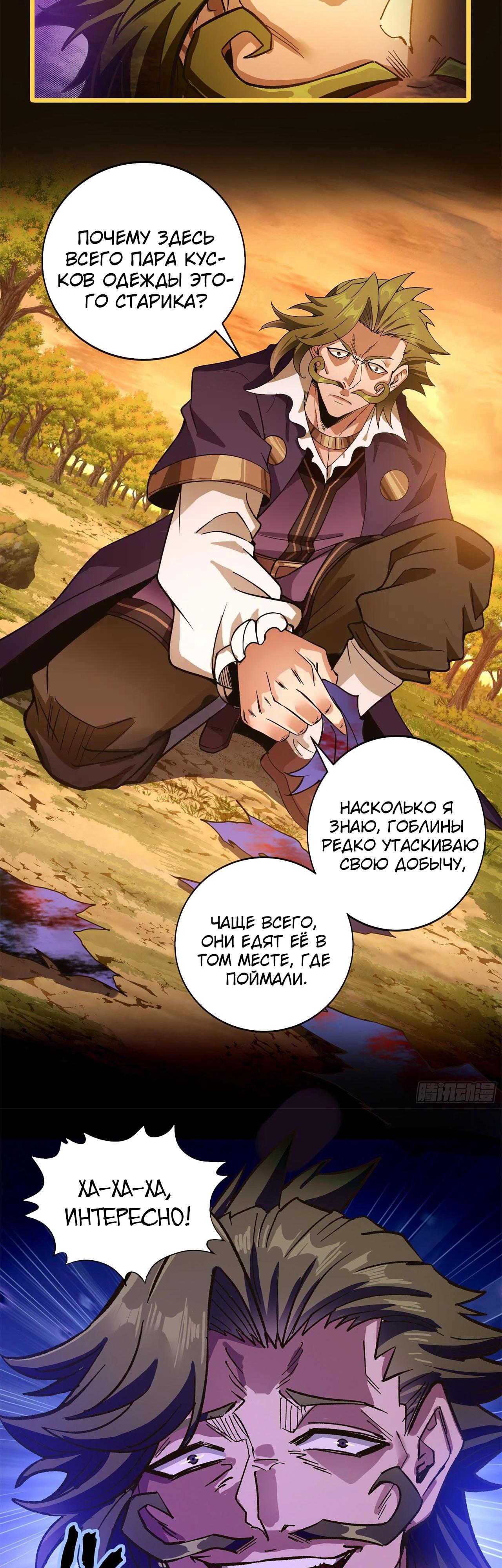 Глава 13 - страница 19