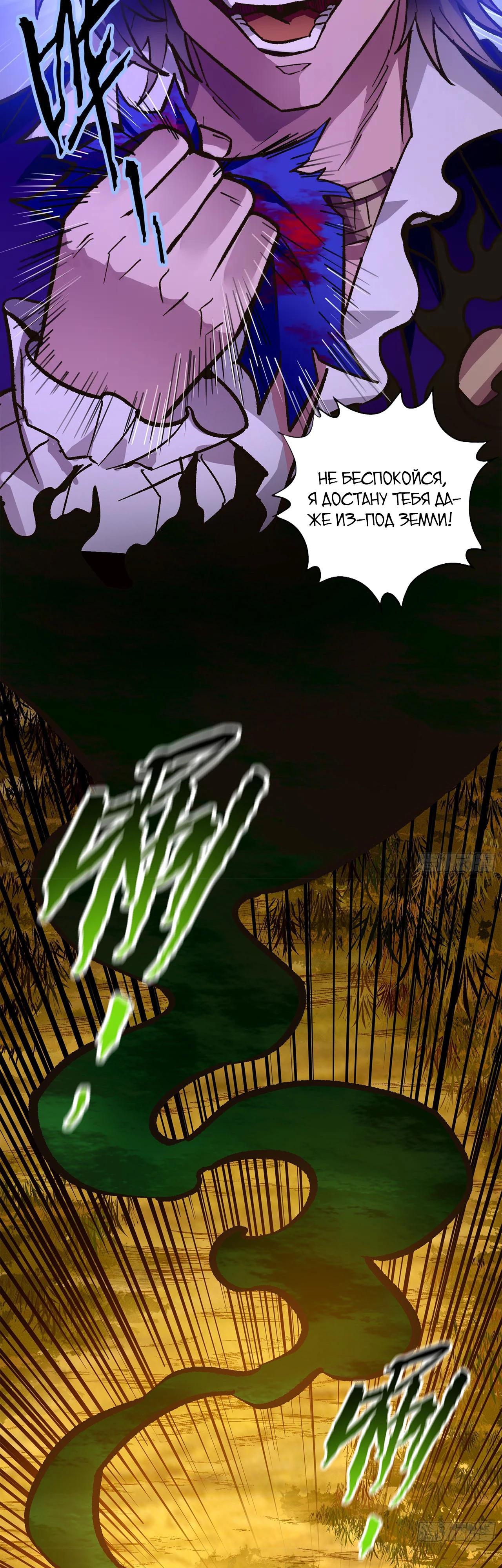 Глава 13 - страница 20