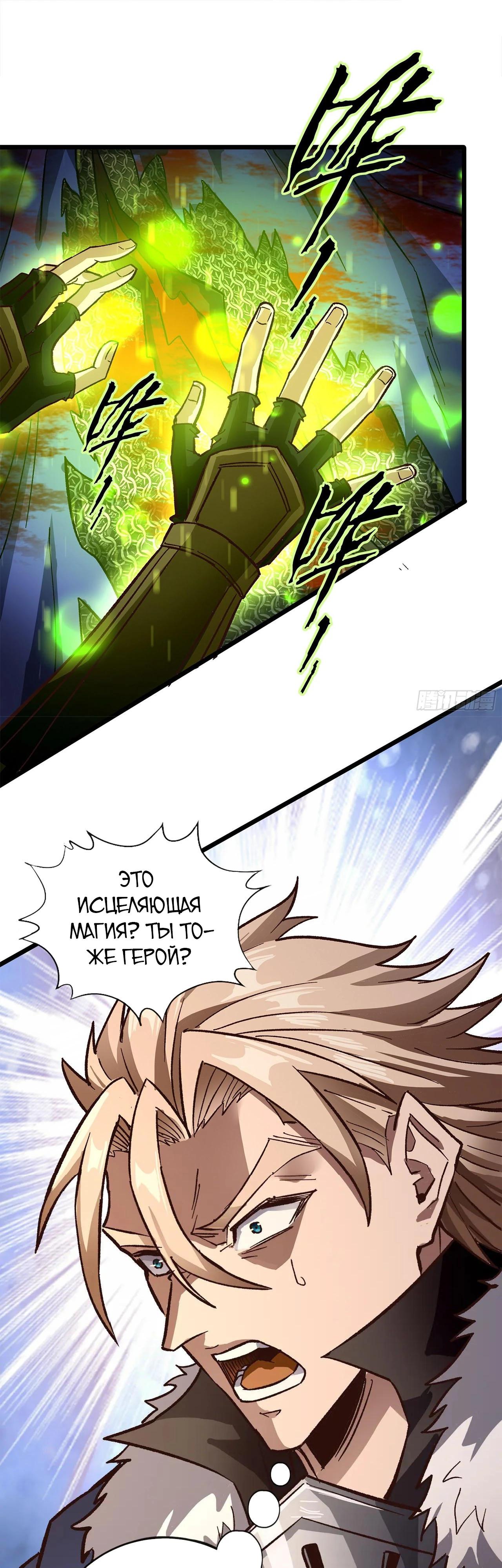 Глава 13 - страница 24