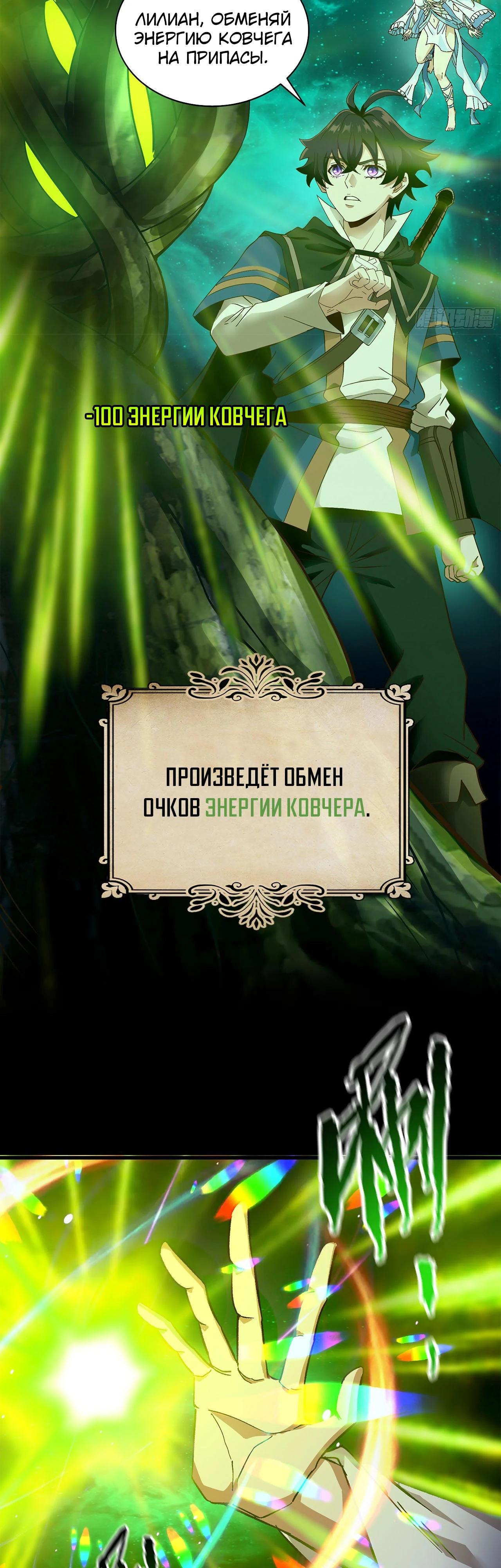 Глава 13 - страница 27