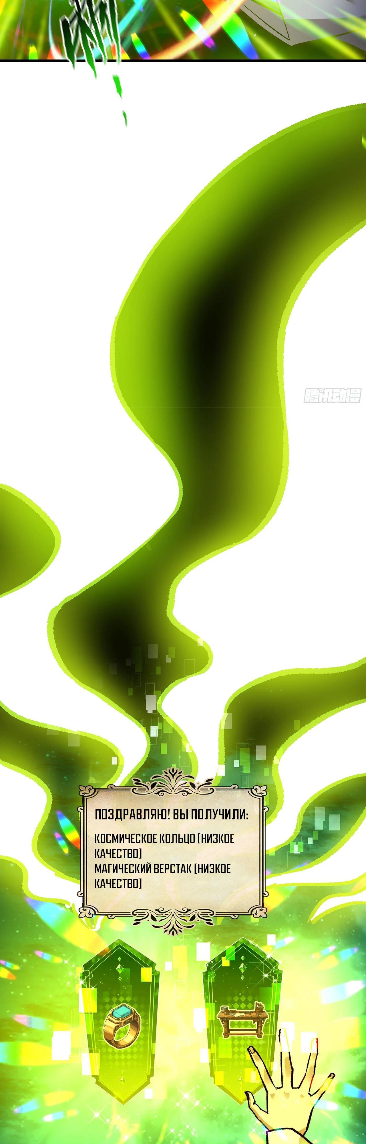 Глава 13 - страница 28