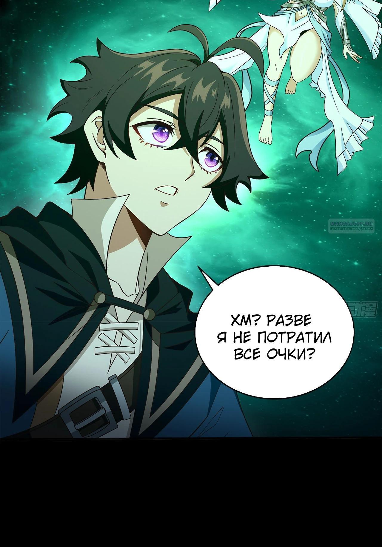 Глава 13 - страница 30