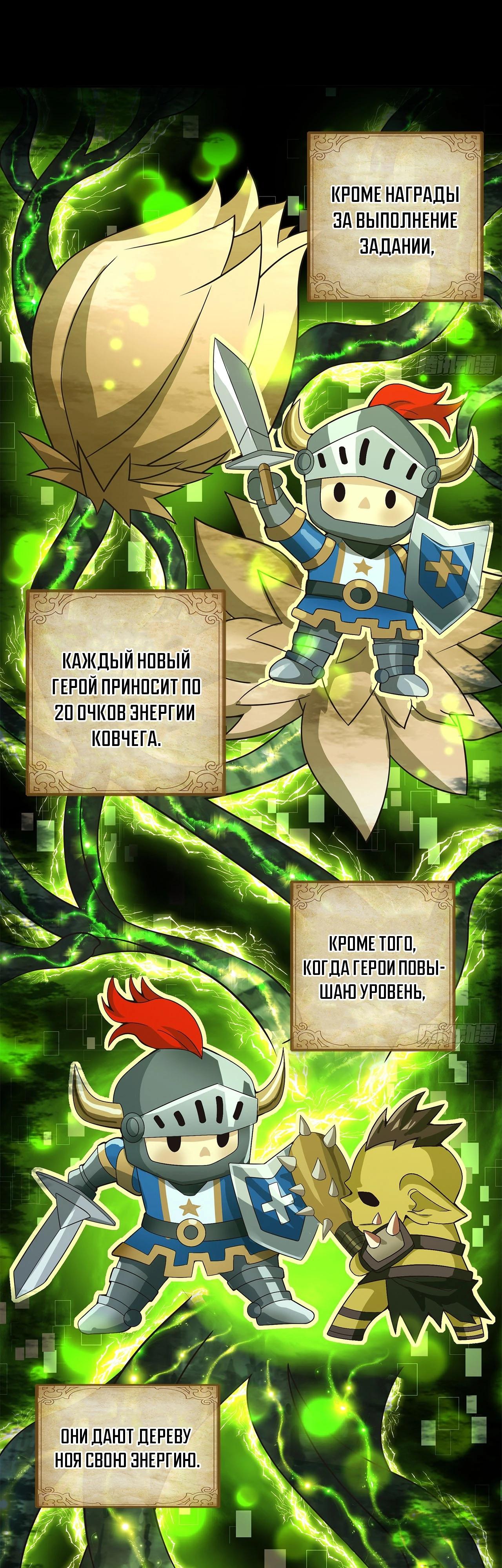 Глава 13 - страница 31