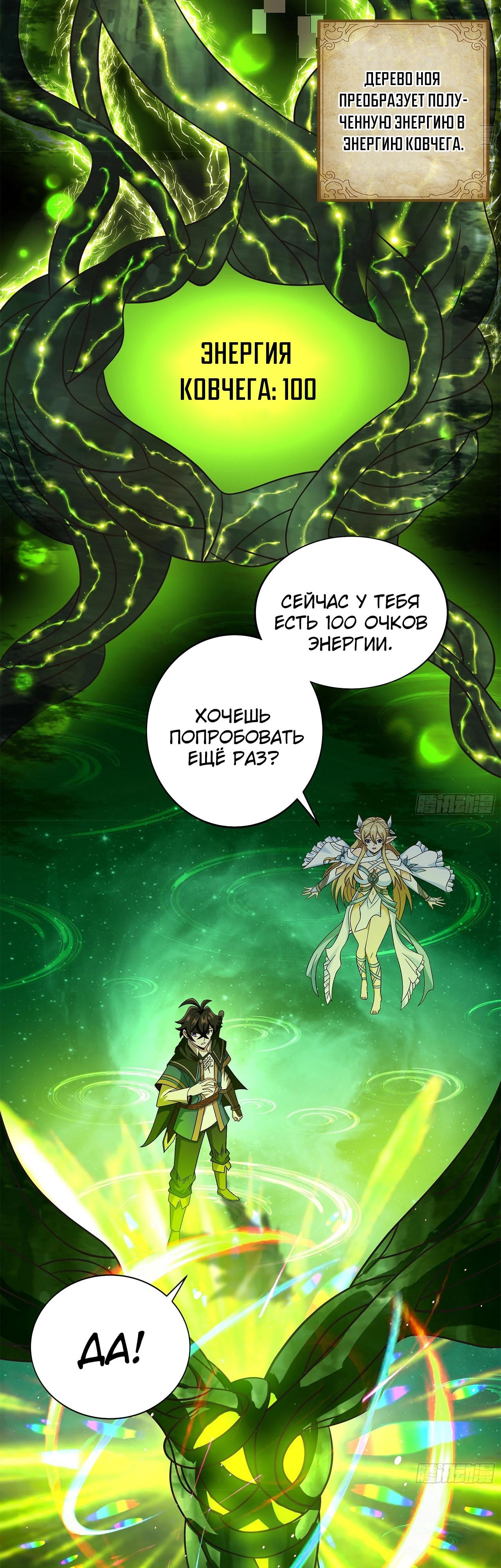 Глава 13 - страница 32