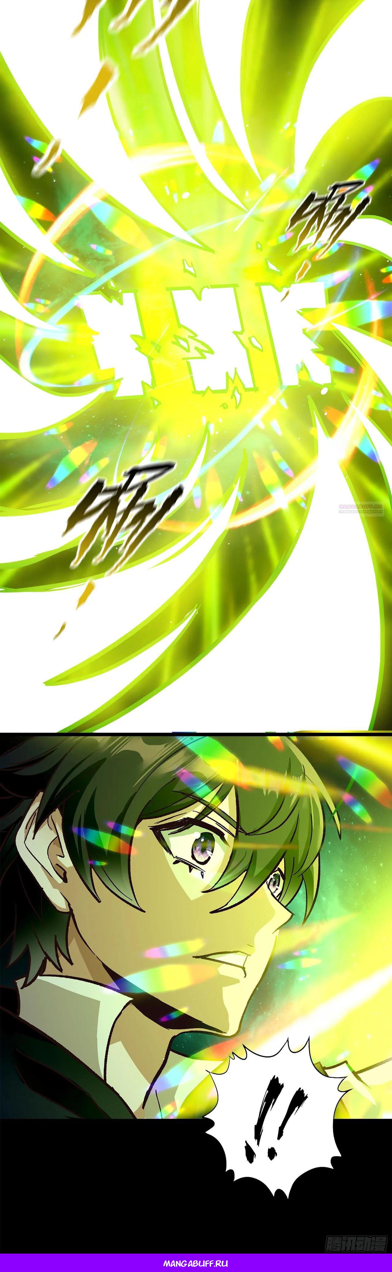 Глава 13 - страница 34