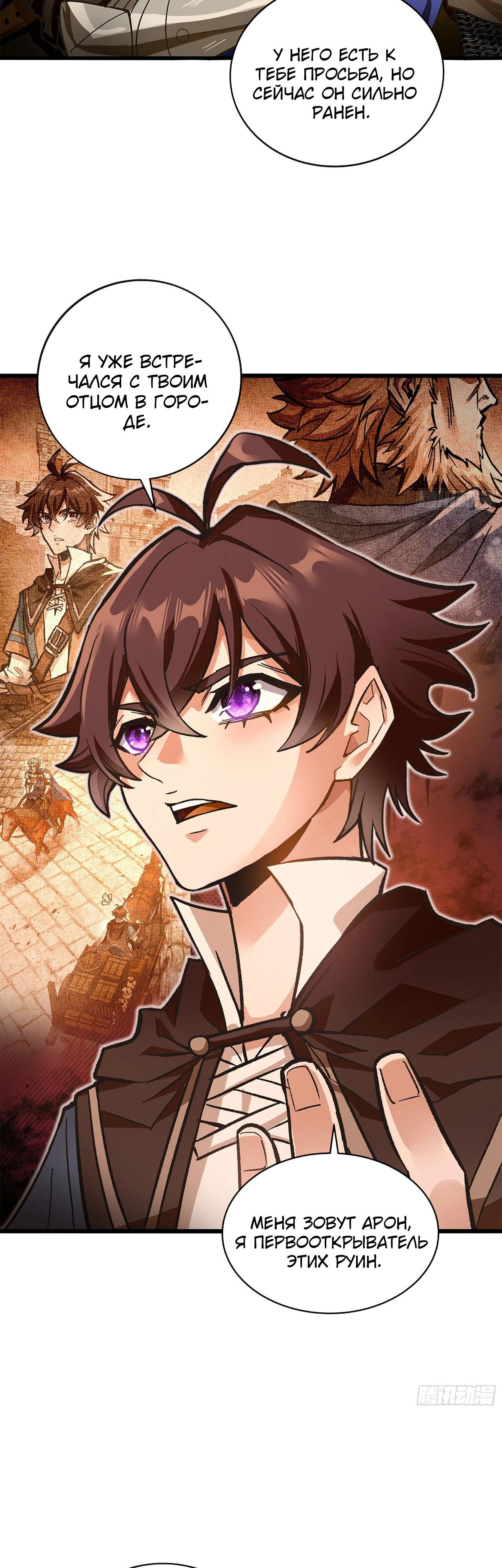 Глава 13 - страница 5