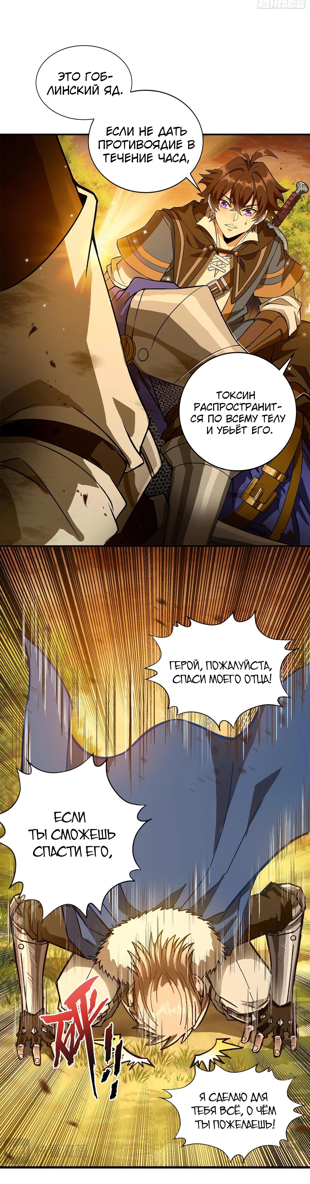 Глава 13 - страница 7