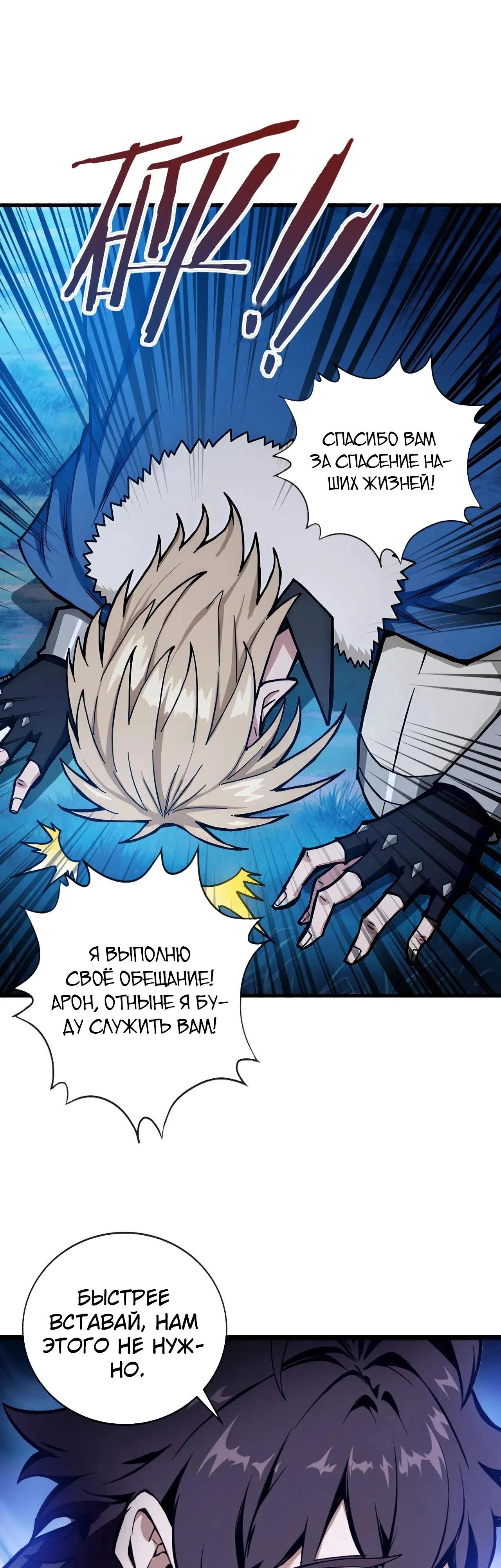 Глава 14 - страница 12