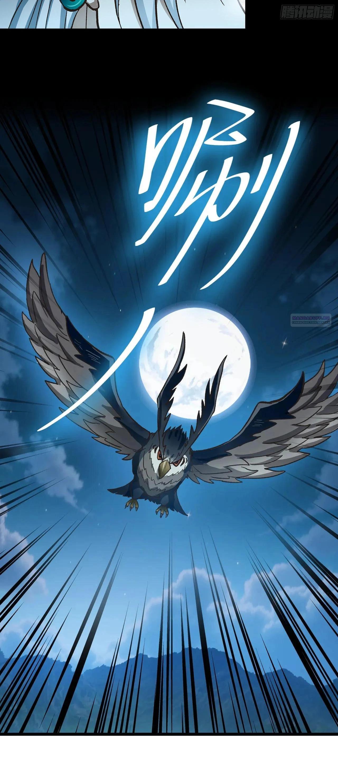 Глава 14 - страница 14