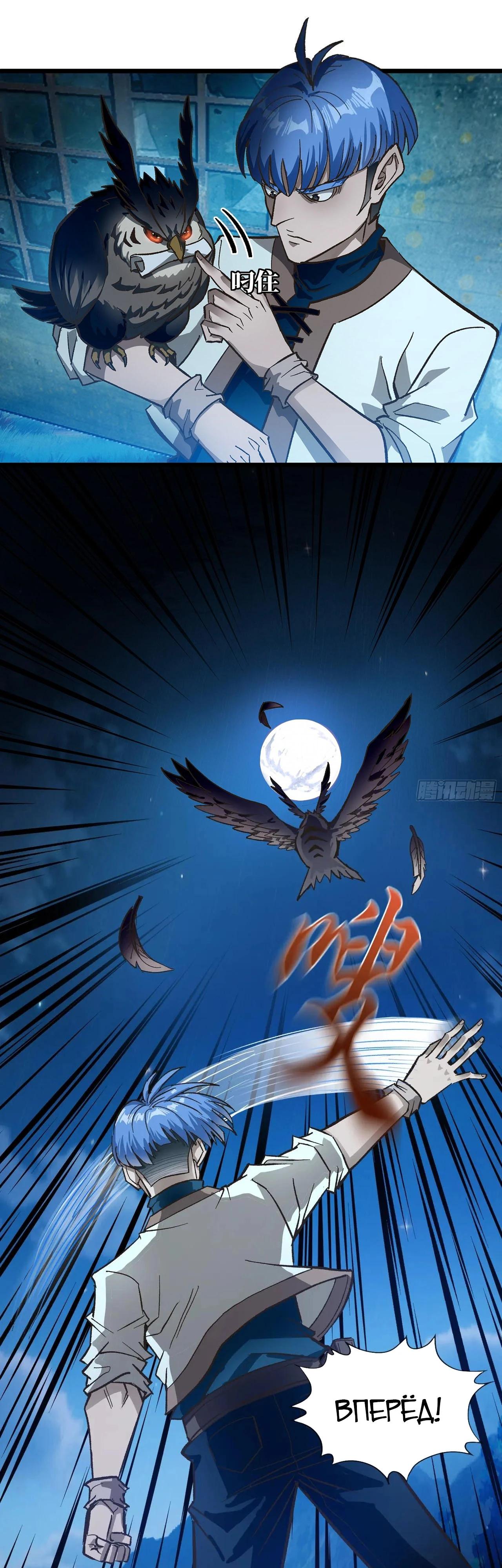 Глава 14 - страница 15