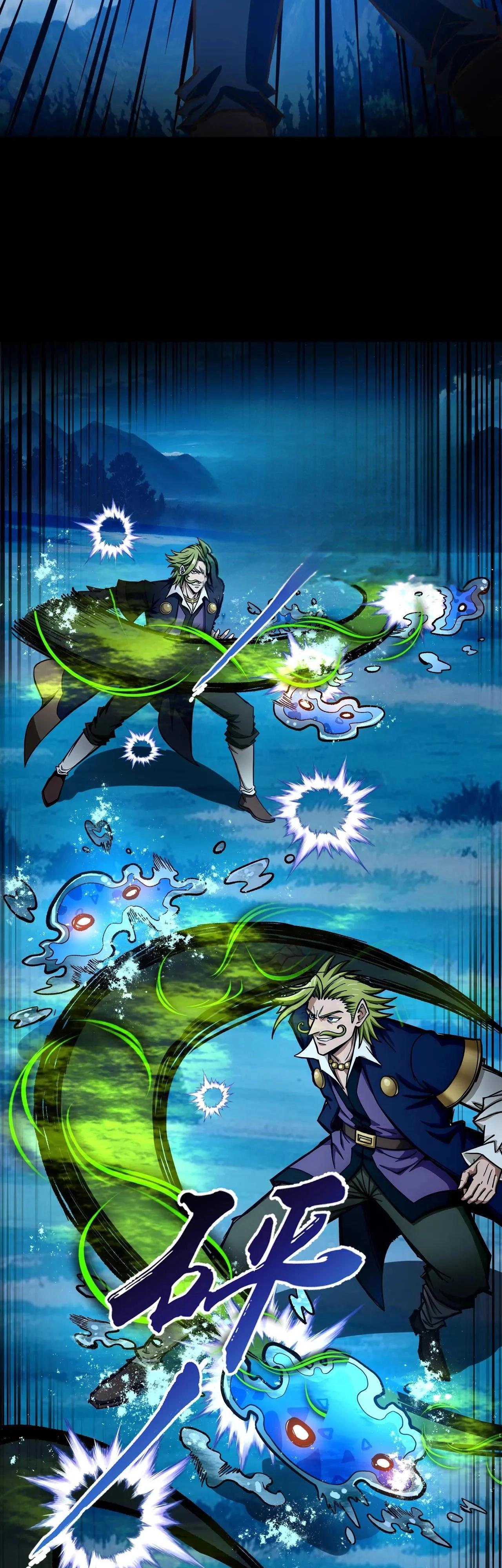 Глава 14 - страница 16