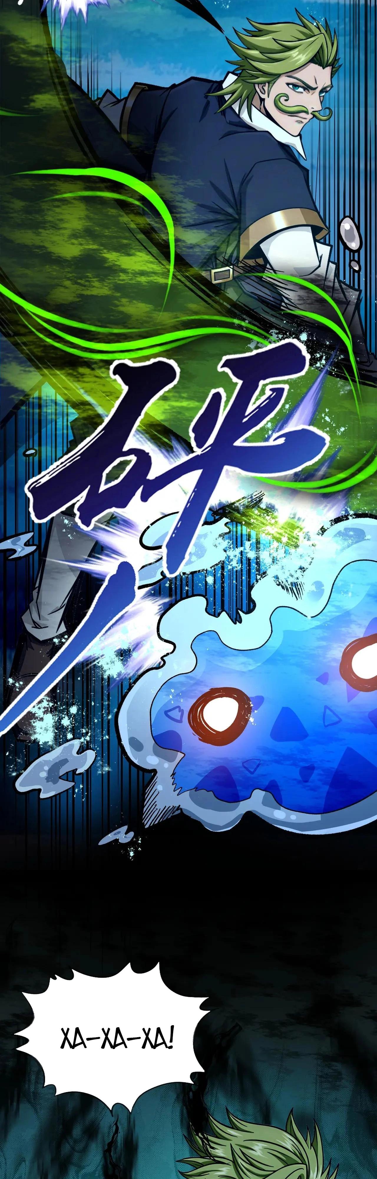 Глава 14 - страница 17