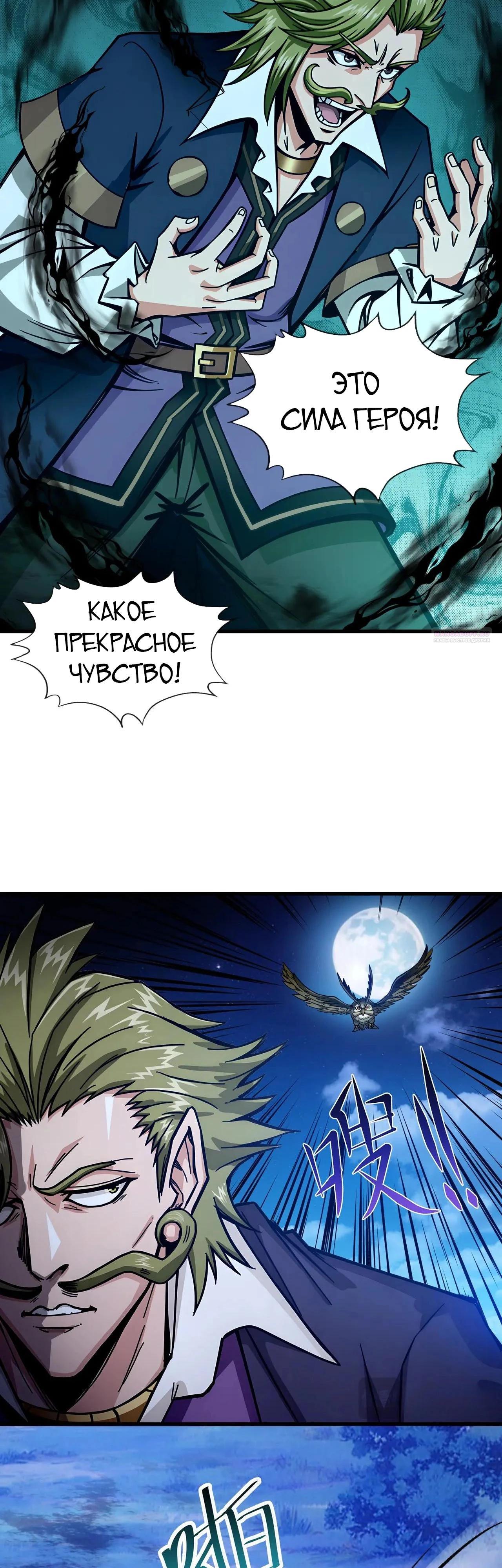 Глава 14 - страница 18