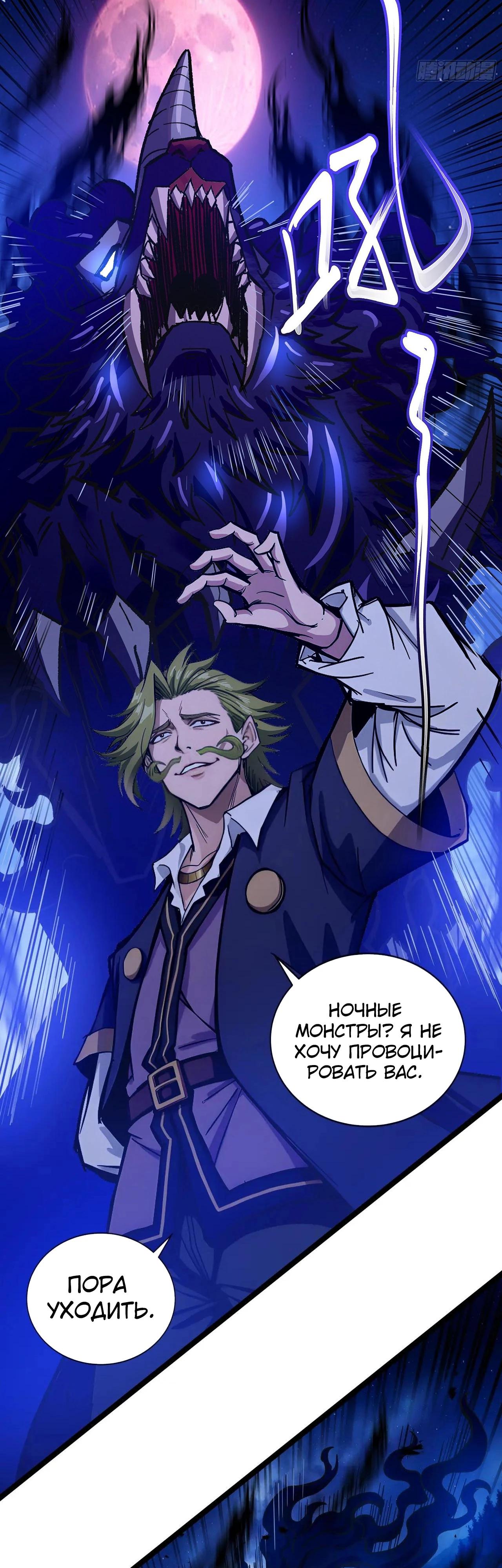 Глава 14 - страница 20