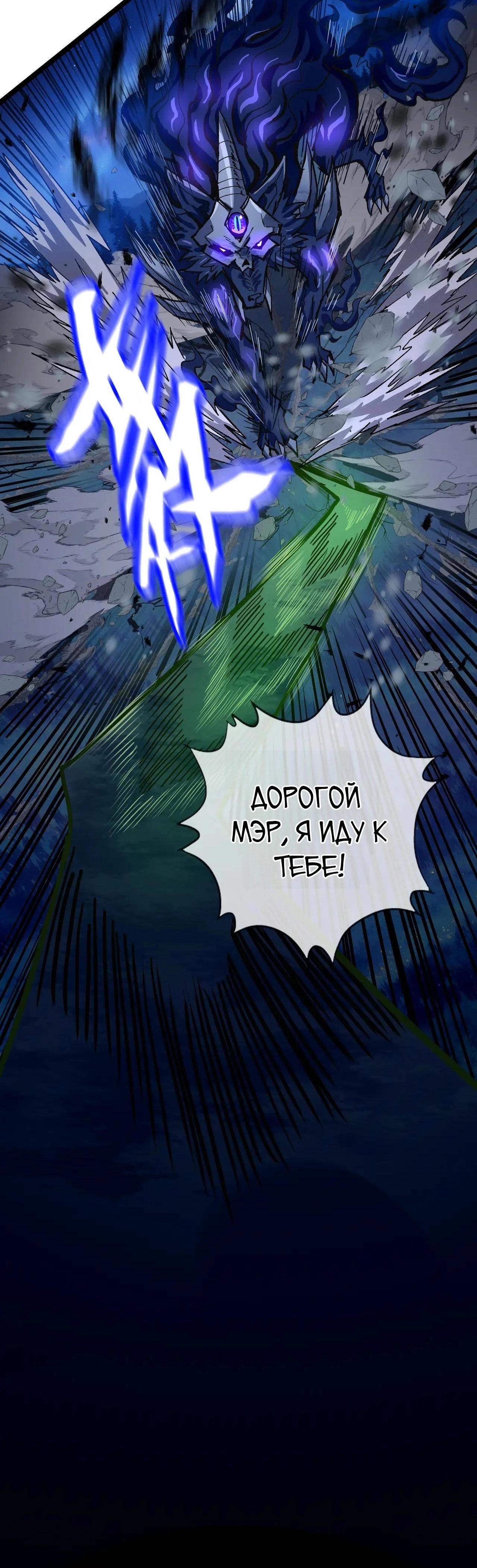 Глава 14 - страница 21