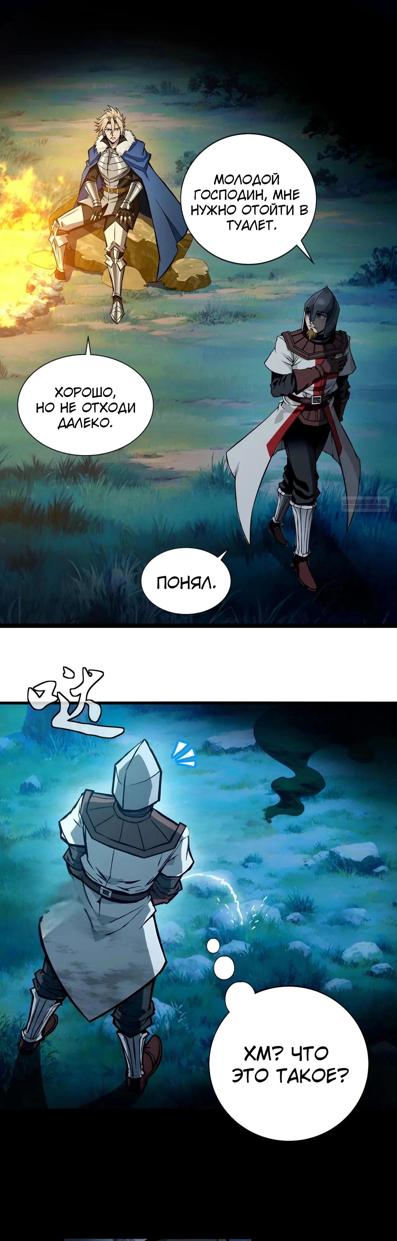 Глава 14 - страница 22