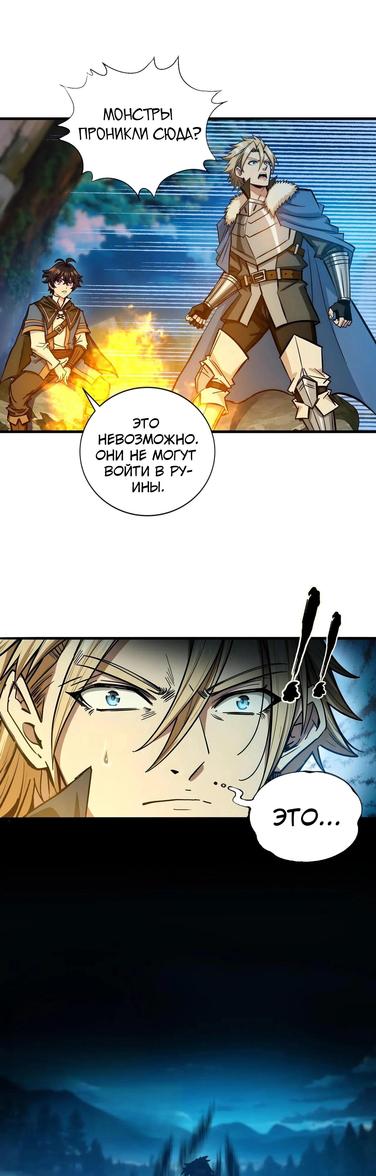 Глава 14 - страница 25