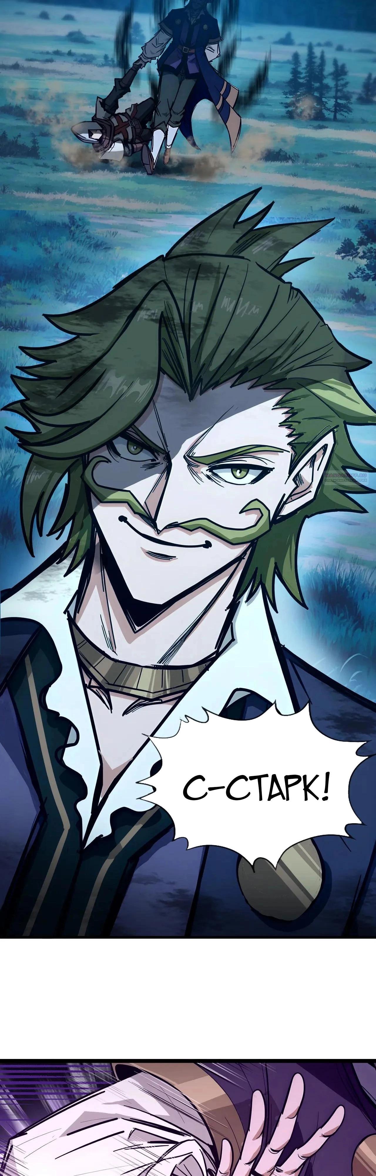 Глава 14 - страница 26