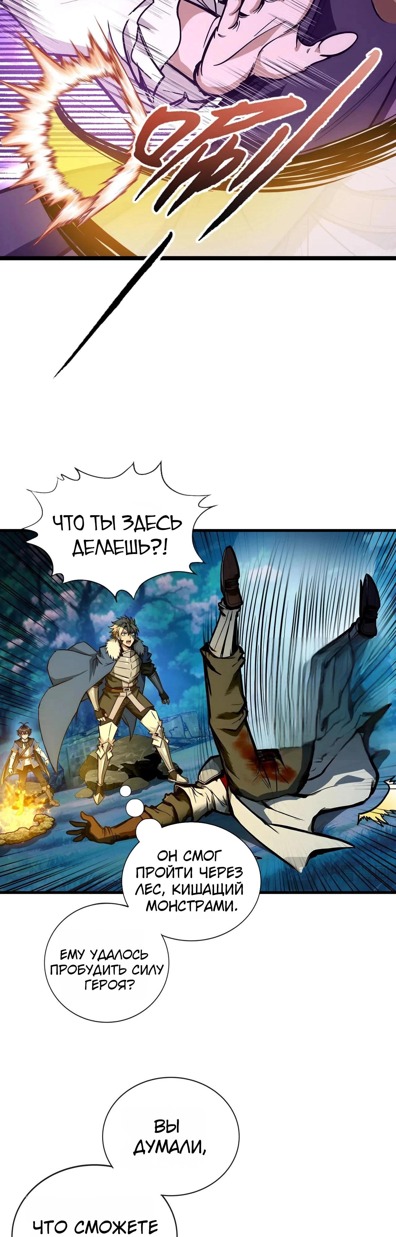 Глава 14 - страница 27