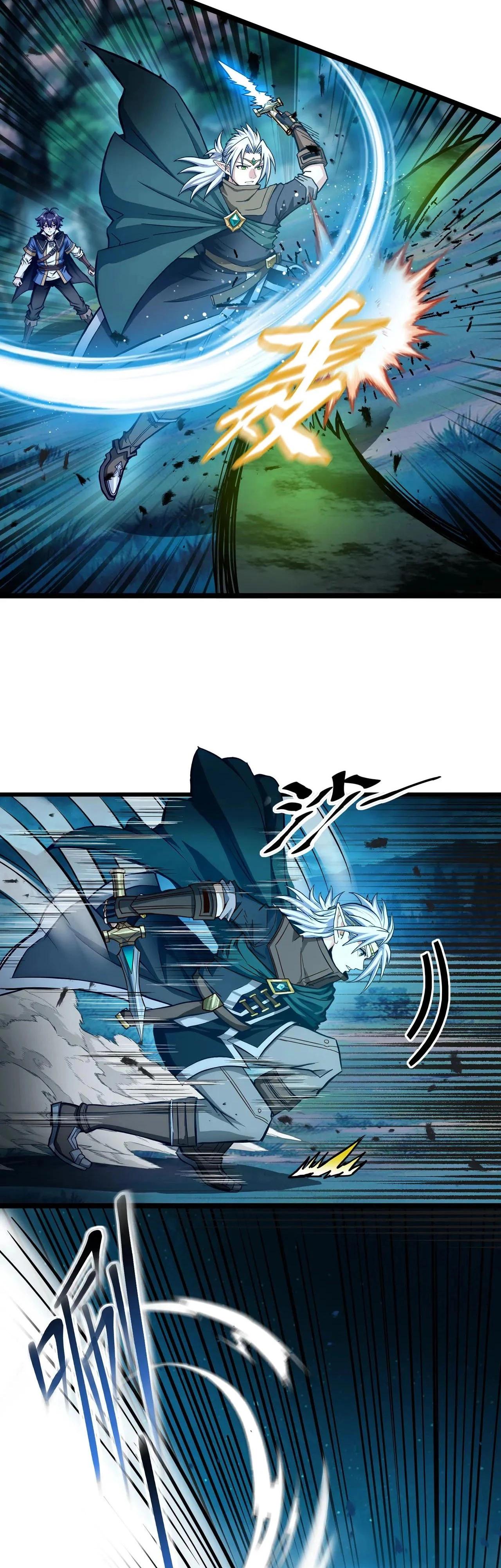 Глава 14 - страница 32