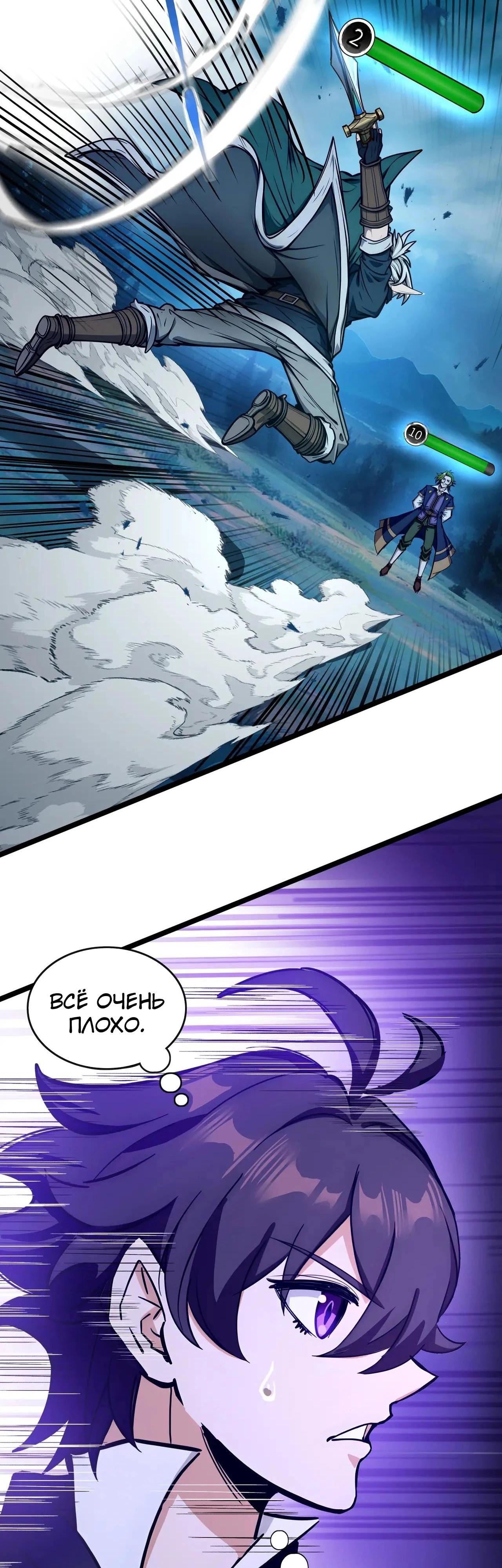 Глава 14 - страница 33