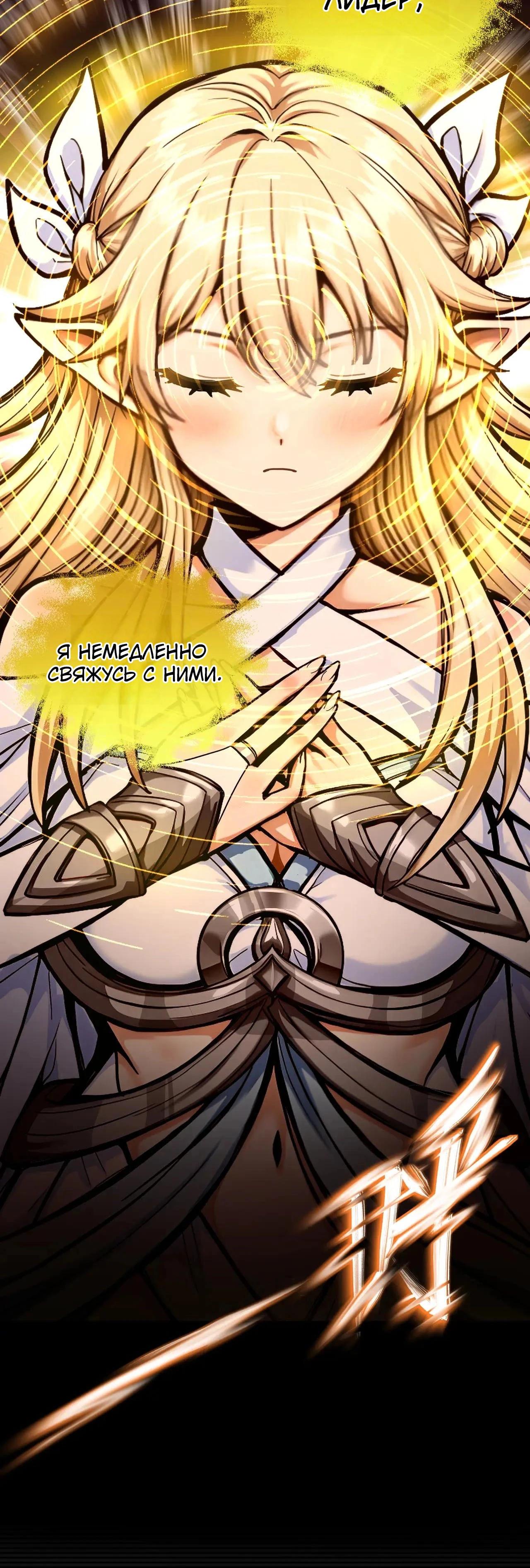 Глава 14 - страница 35