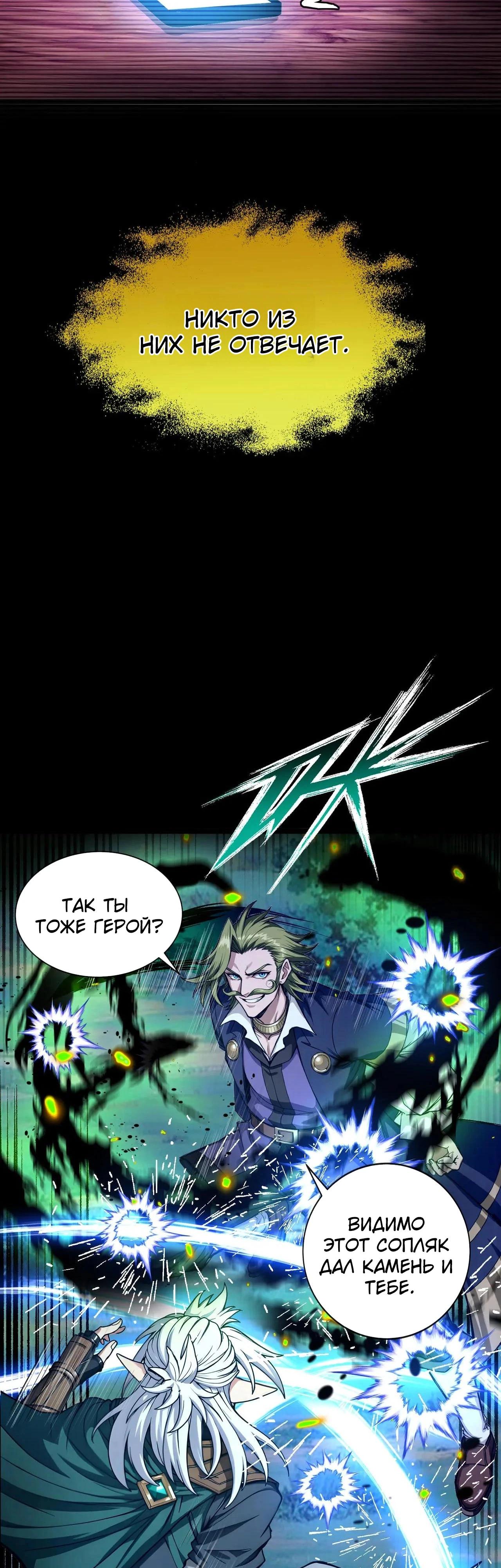 Глава 14 - страница 37