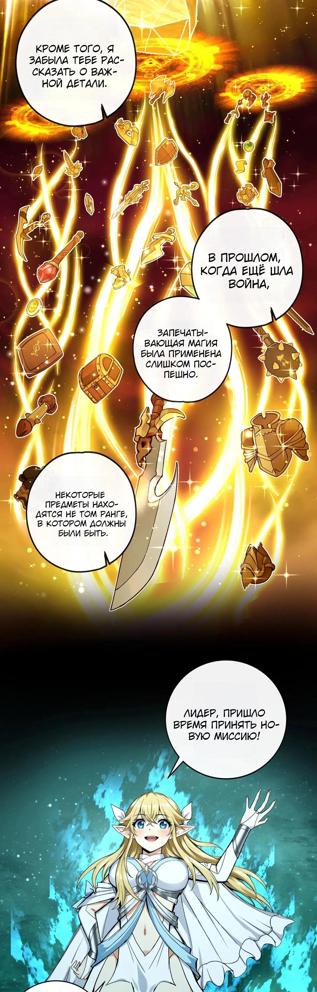 Глава 14 - страница 5