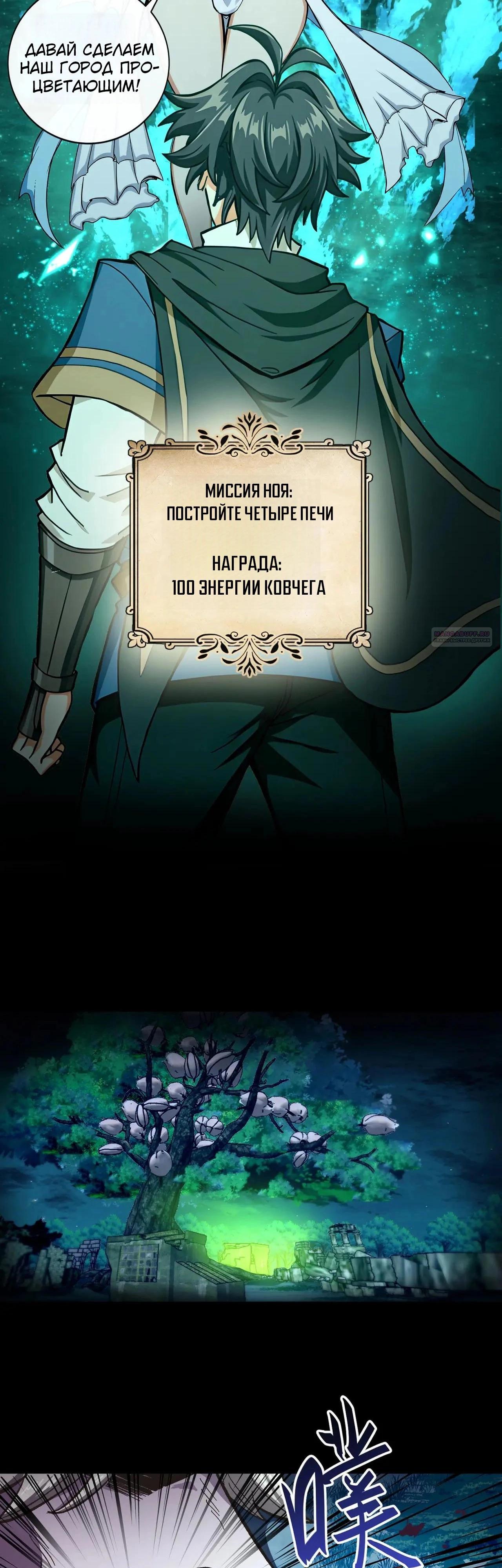 Глава 14 - страница 6