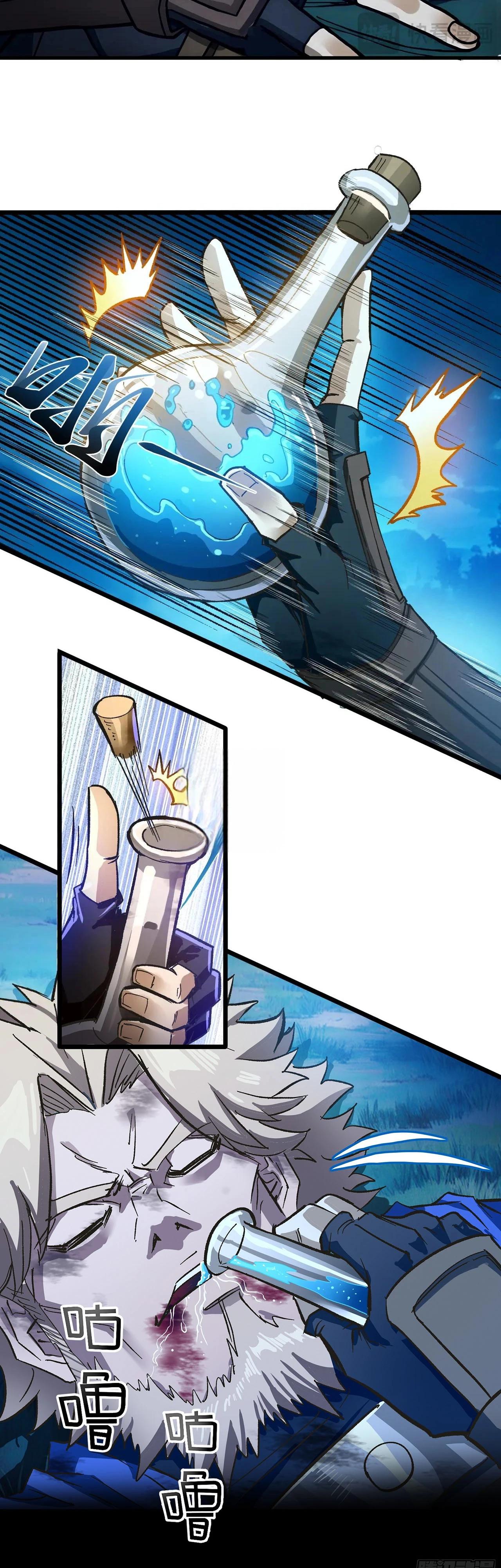 Глава 14 - страница 9