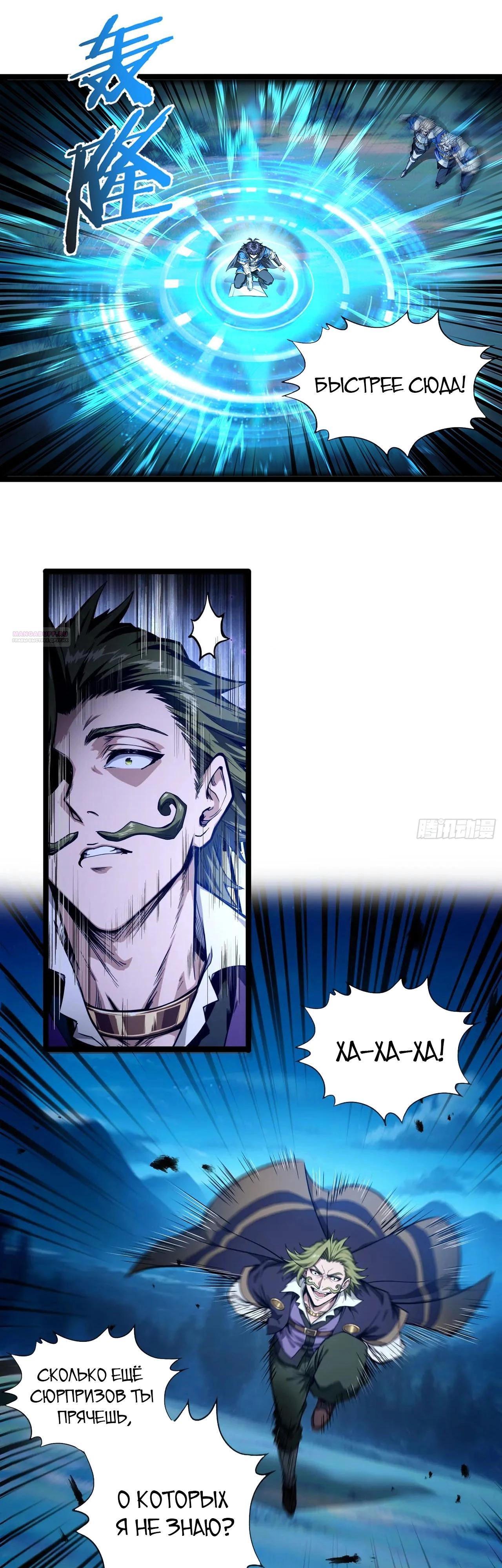 Глава 15 - страница 10