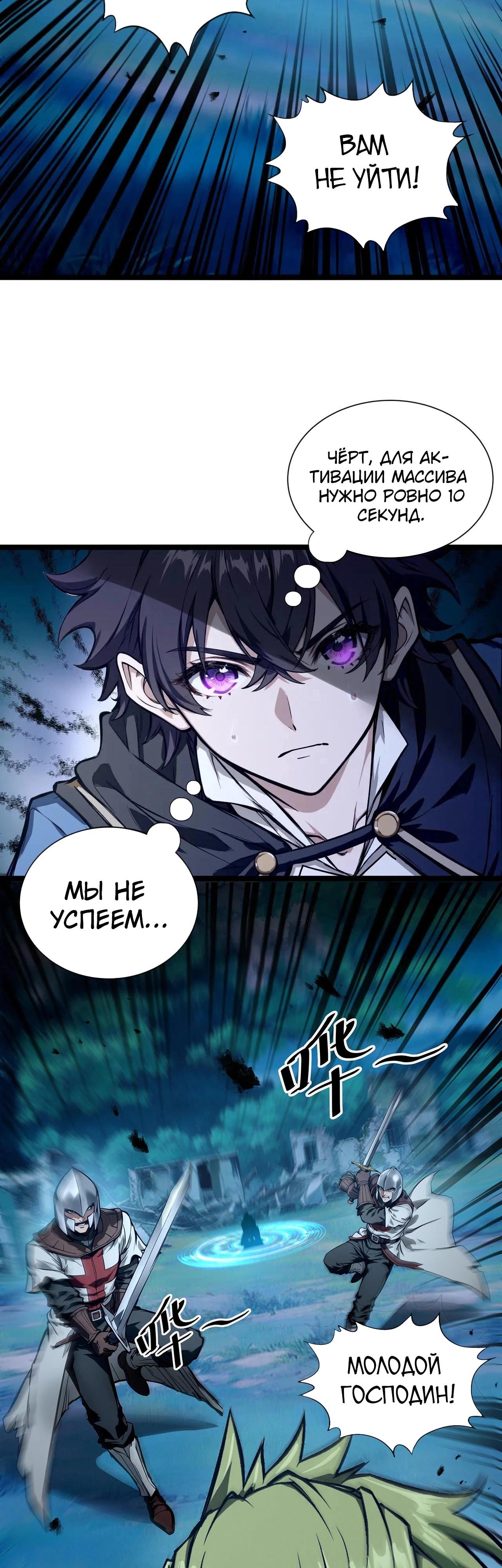 Глава 15 - страница 11