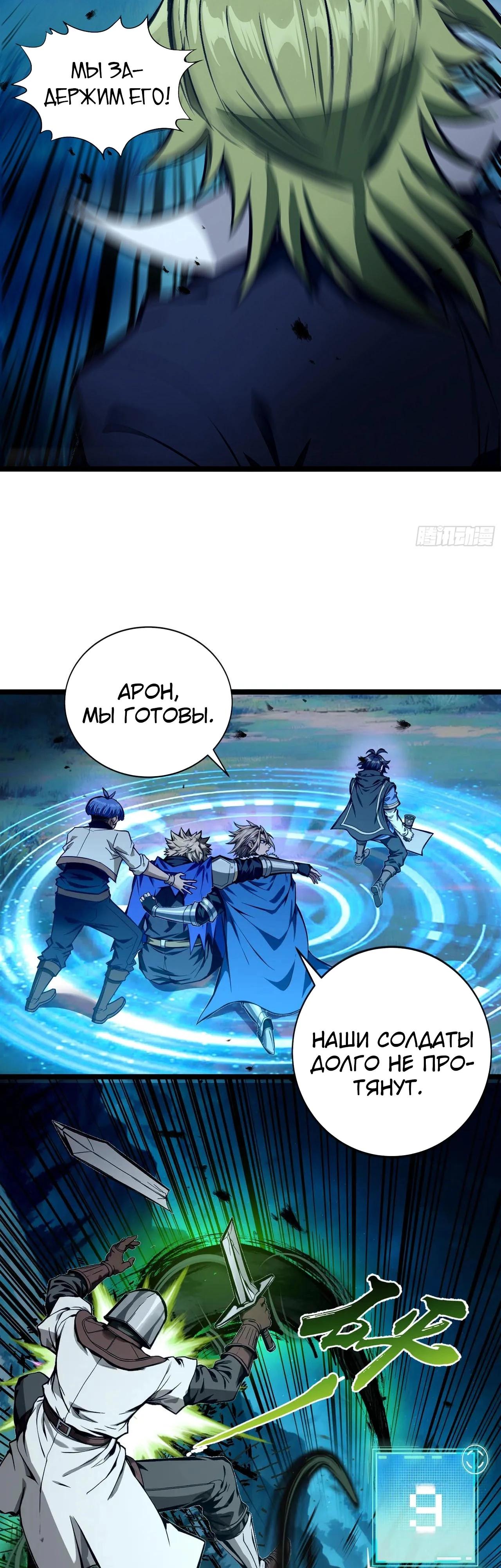 Глава 15 - страница 12