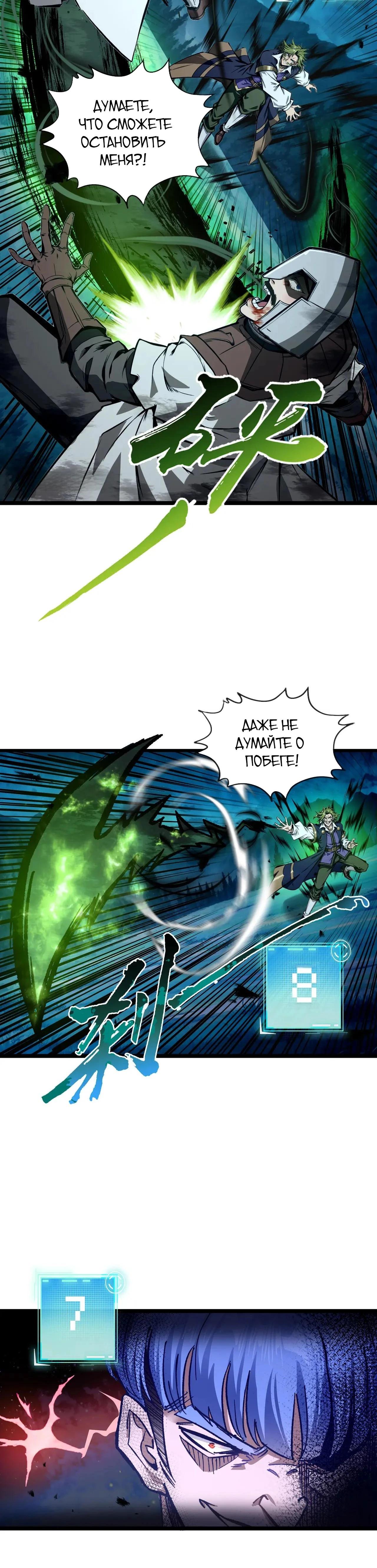 Глава 15 - страница 13