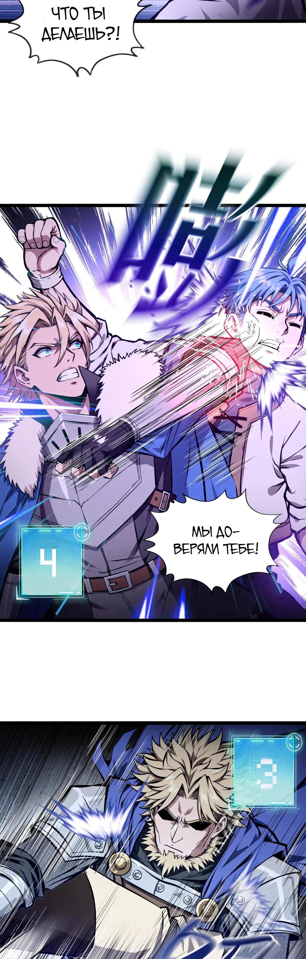 Глава 15 - страница 15