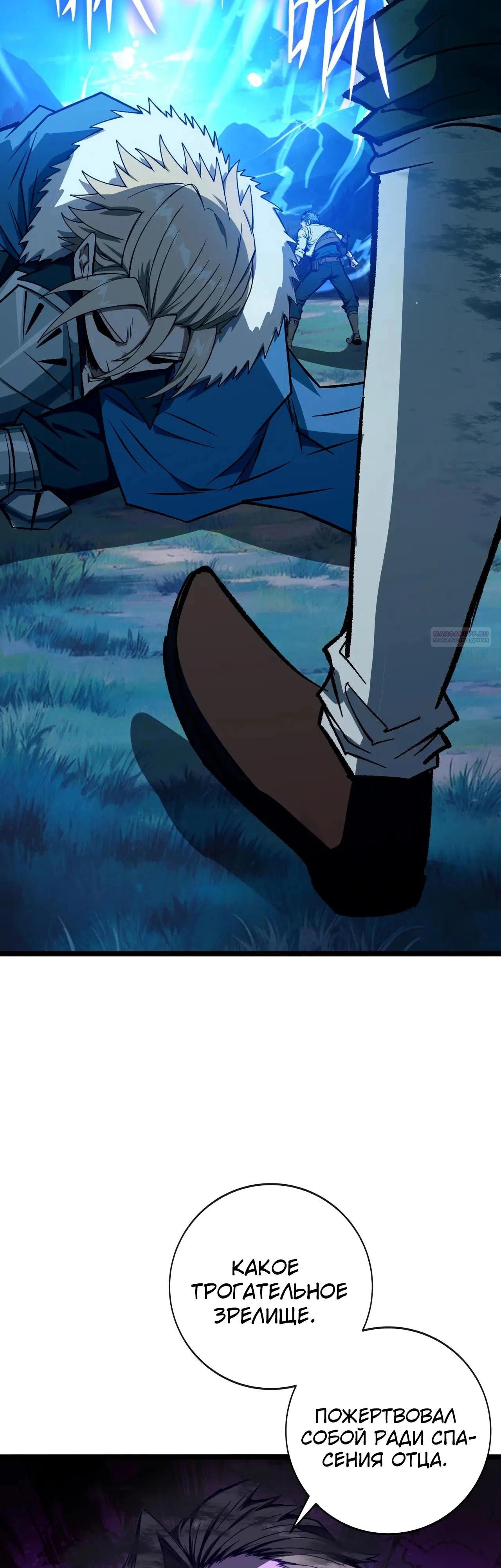 Глава 15 - страница 18