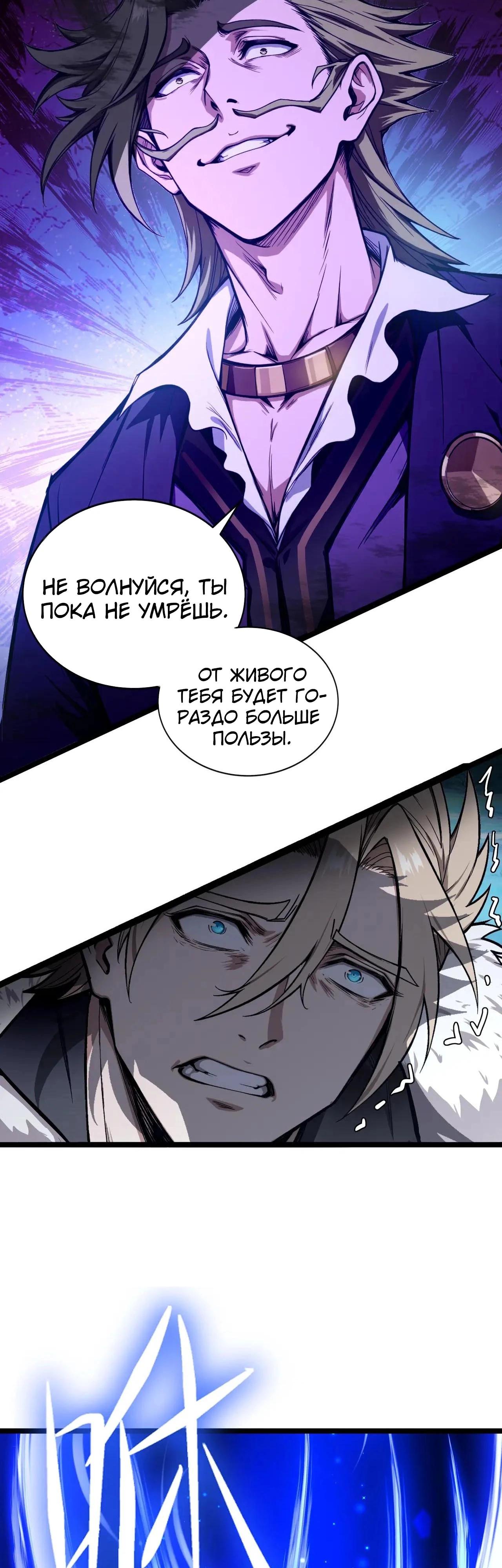 Глава 15 - страница 19