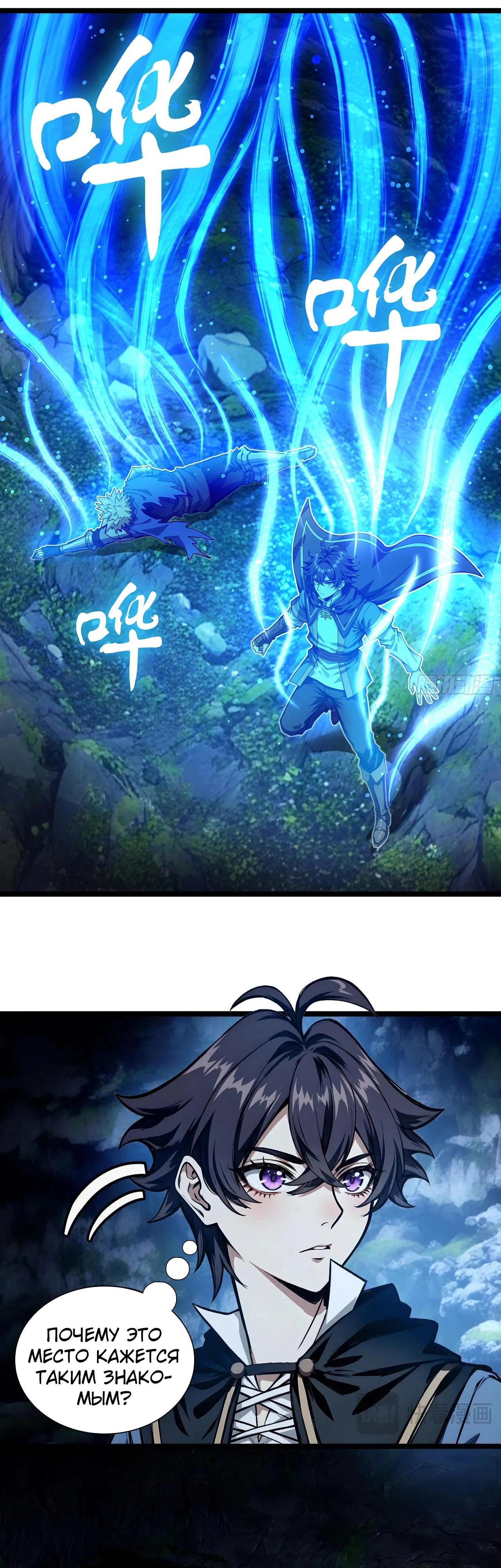 Глава 15 - страница 21