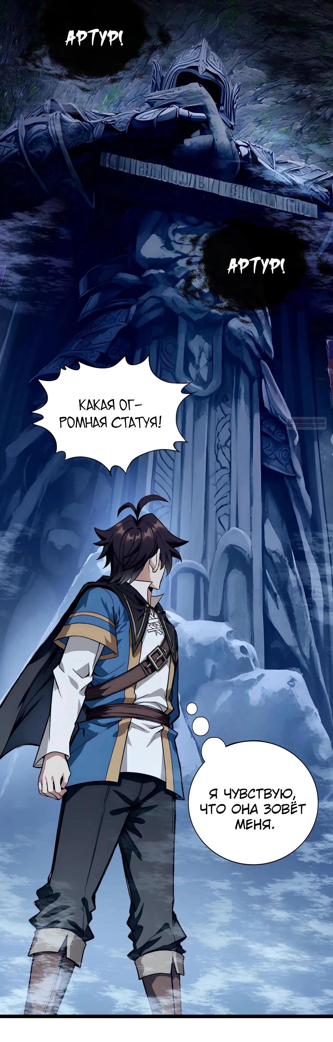 Глава 15 - страница 22