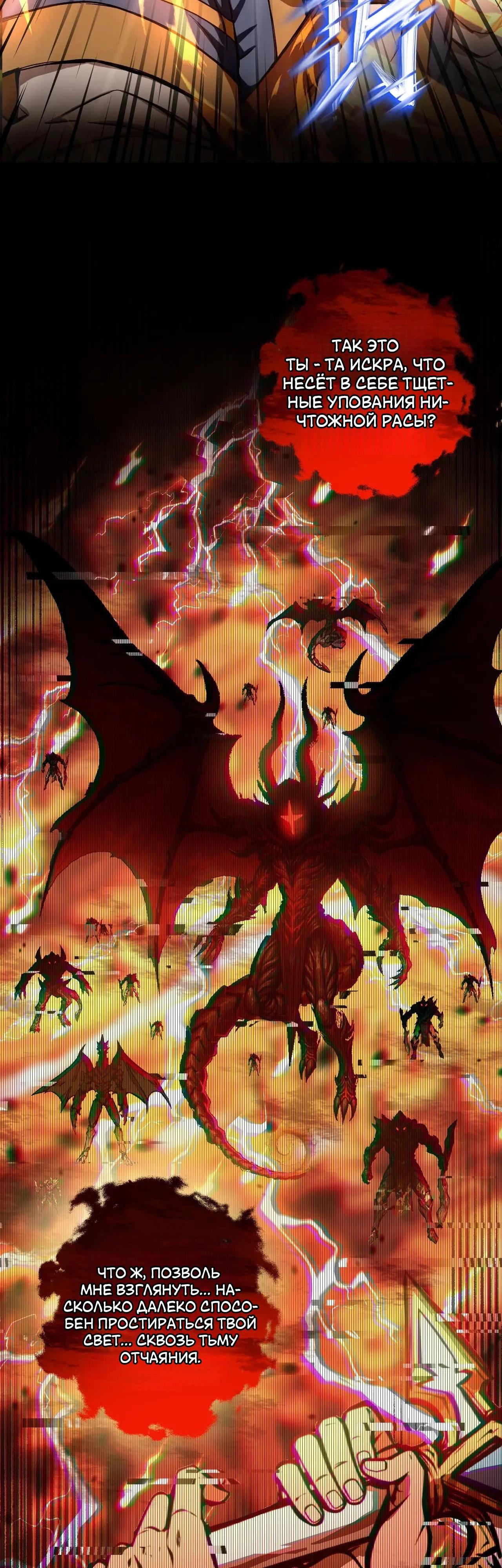 Глава 15 - страница 24