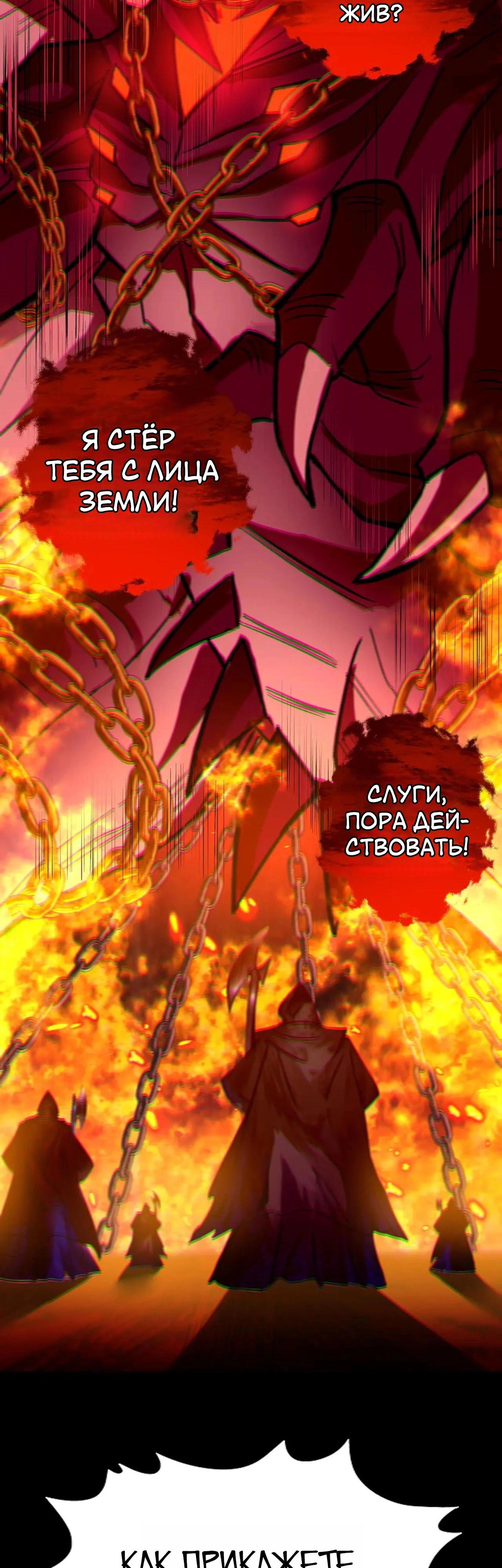 Глава 15 - страница 29